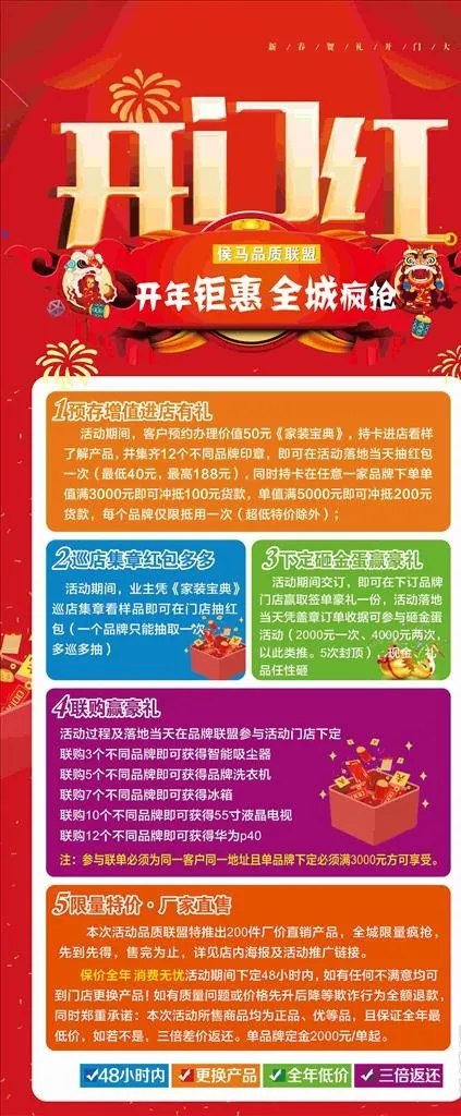 活动展架图片cdr矢量模版下载
