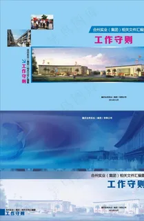 合州实业封面图片 合州实业封面图片