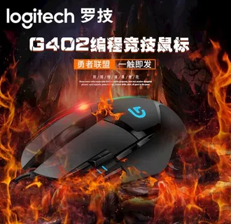 火焰酷炫游戏经济鼠标主图直通车图片