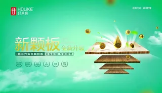 好莱客新颗粒板图片