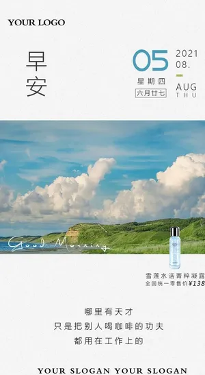 早安日签图图片