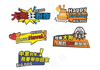 异形KT版手举牌图片