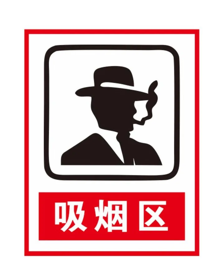 吸烟区图片cdr矢量模版下载