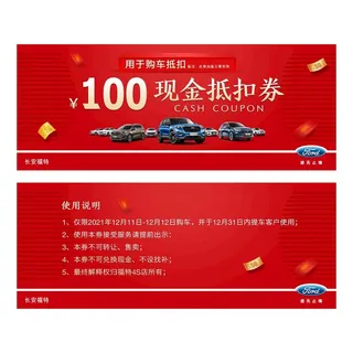 现金抵扣券图片