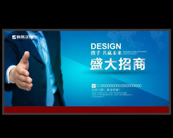 盛大招商图片cdr矢量模版下载