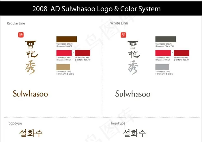 雪花秀LOGO图片ai矢量模版下载