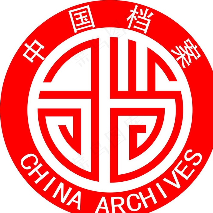 中国档案logo图片cdr矢量模版下载