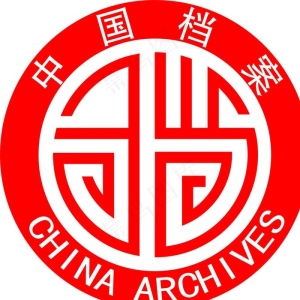 中国档案logo图片