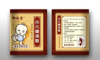 儿童药品包装图片