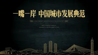 重庆江背嘴建筑线条图片