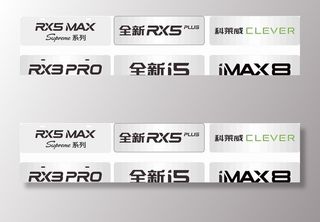 荣威车铭牌图片