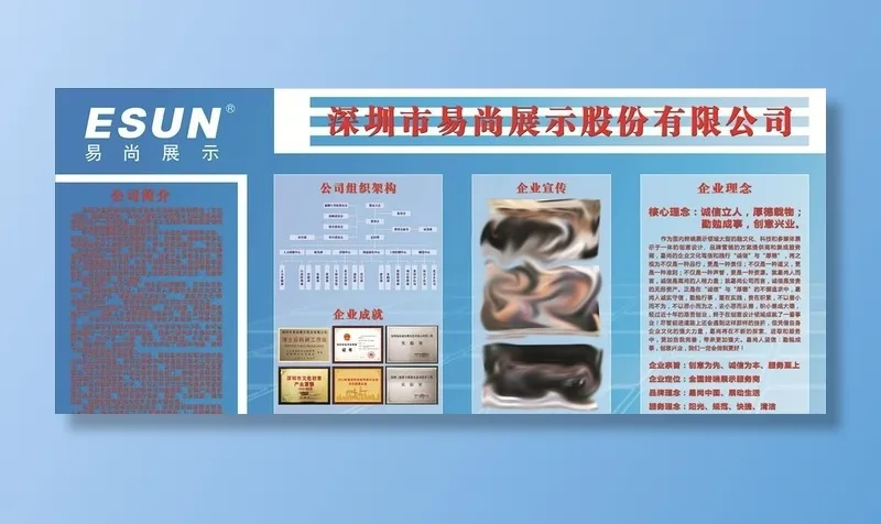 易尚展示股份有限公司esun图片cdr矢量模版下载