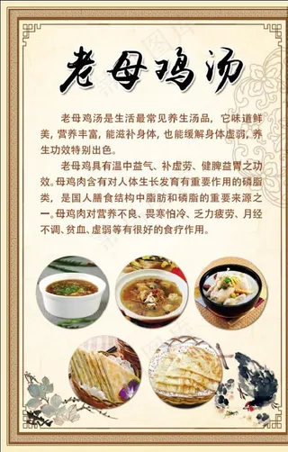 油饼母鸡汤图片