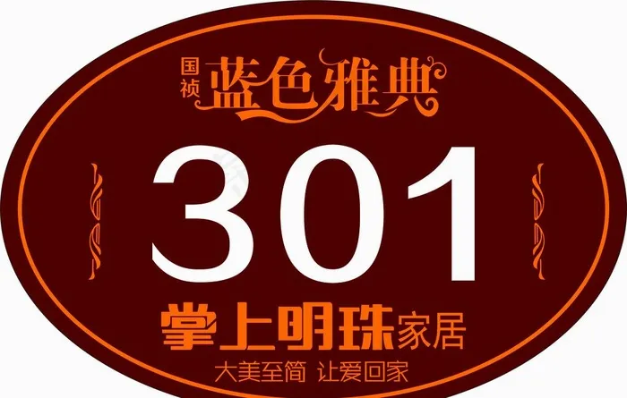 小区门牌图片cdr矢量模版下载
