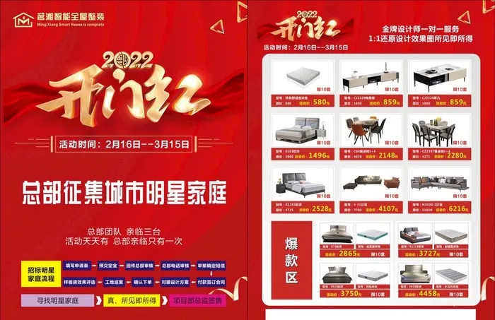装修图片cdr矢量模版下载