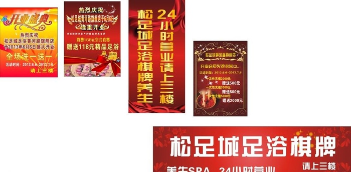 足浴图片cdr矢量模版下载
