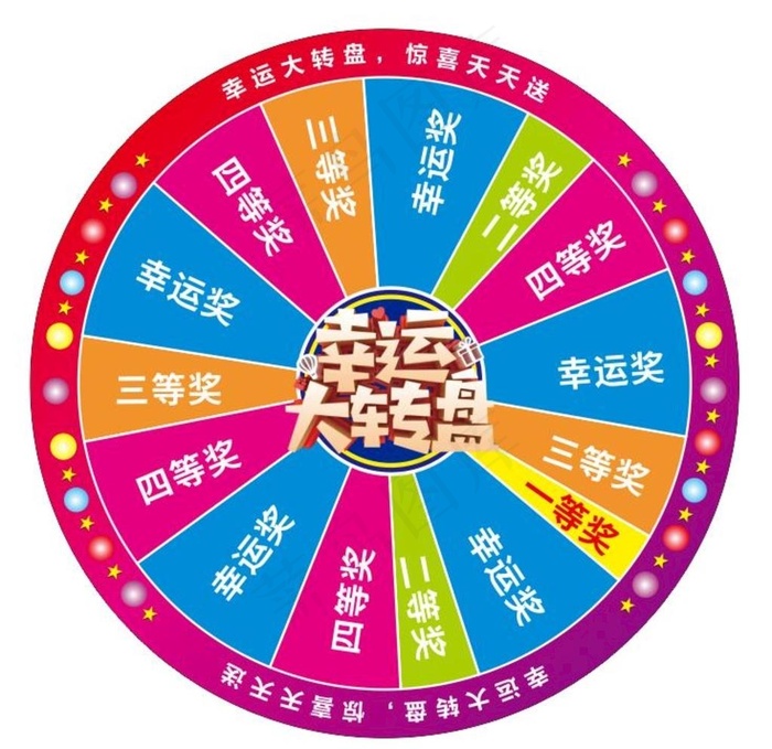 抽奖转盘图片cdr矢量模版下载