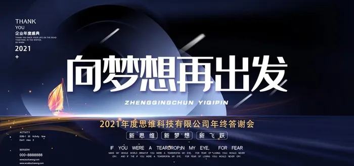 品牌宣传背景墙图片(7087x3543)psd模版下载