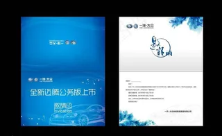 开业邀请涵图片