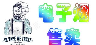 电子产品售卖图片