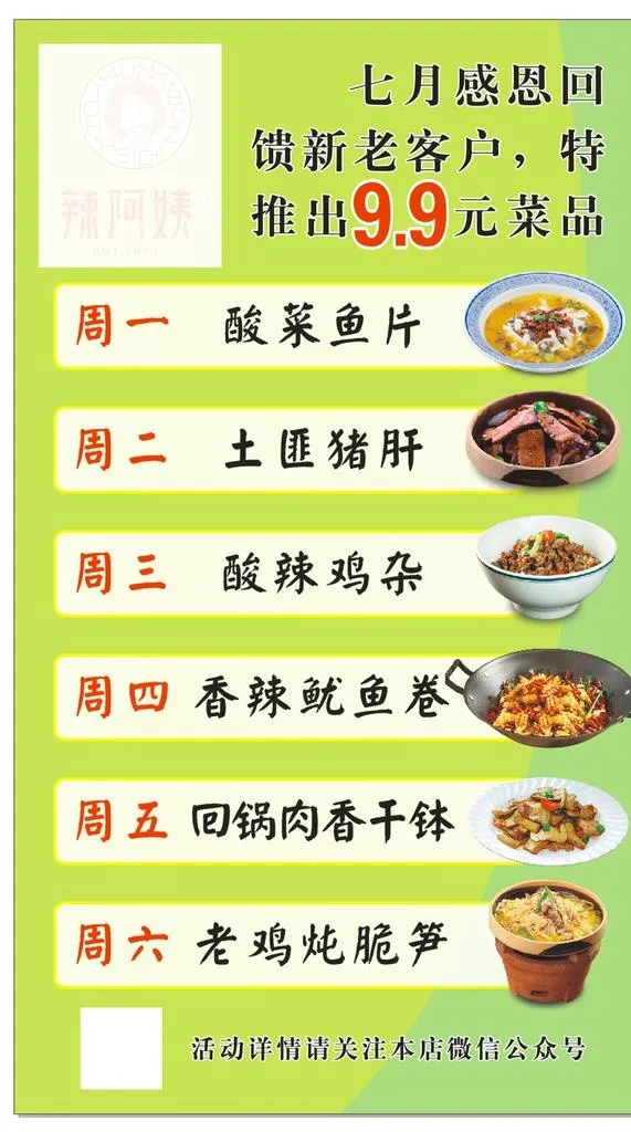 菜品海报图片cdr矢量模版下载