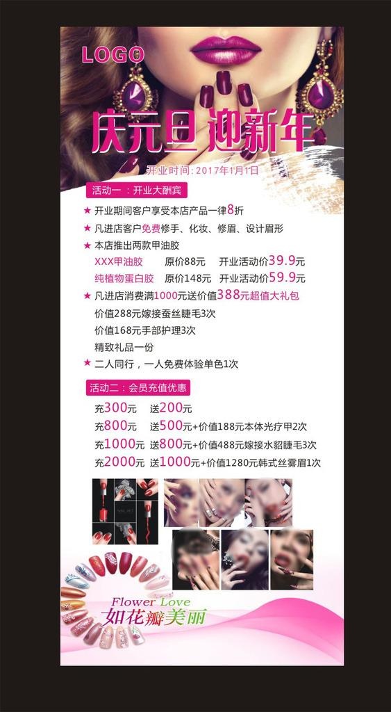美甲店展架图片cdr矢量模版下载