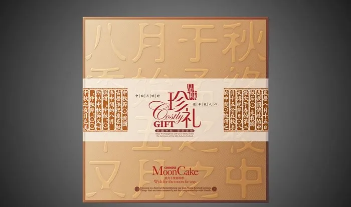 酒店风格中秋月饼礼盒图片(2126x2126)psd模版下载