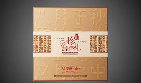 酒店风格中秋月饼礼盒图片