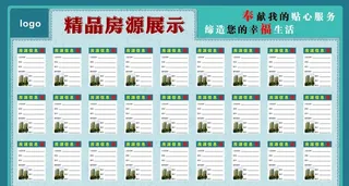 房地产 房源展示精品   中介图片