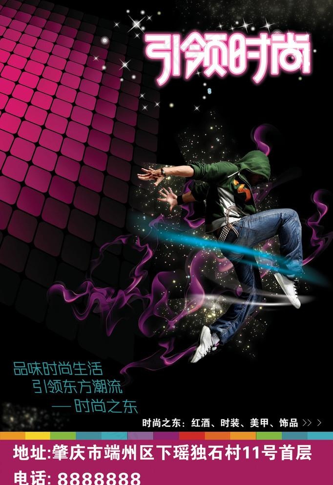 时尚海报设计图片psd模版下载