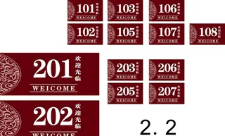 桌号 号码牌  标识 标牌门牌图片