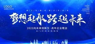 蓝色科技会议背景板图片