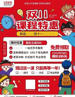 双11促销海报图片