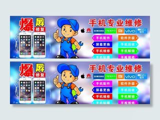 专业手机维修图片