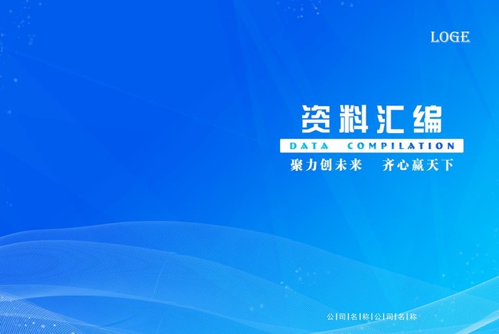 蓝色封面图片(5102x3579)psd模版下载