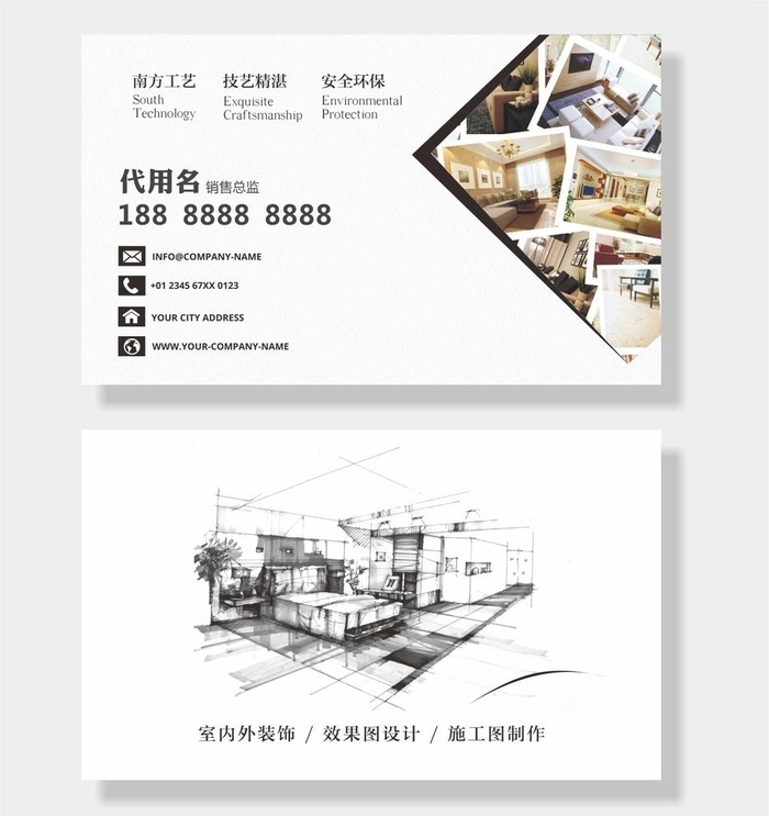 装修名片图片cdr矢量模版下载
