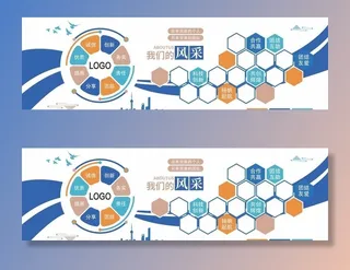 企业文化墙图片