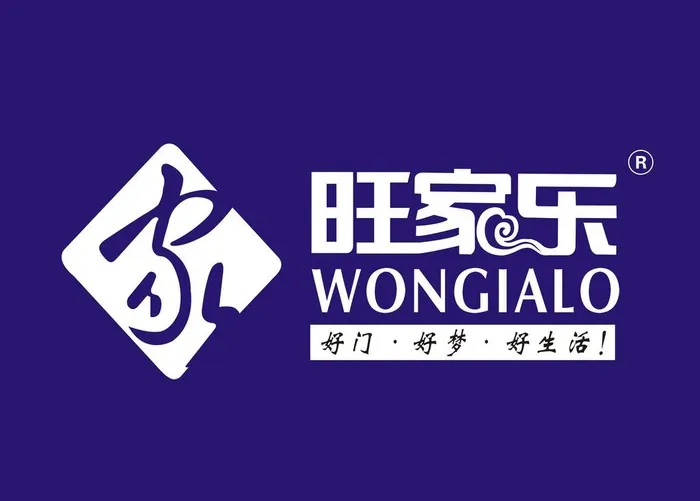 旺家乐标志图片(6980x5214)psd模版下载