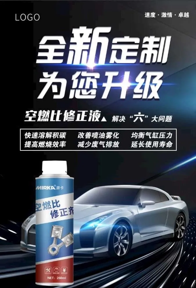 汽车养护产品海报图片(60x90)psd模版下载