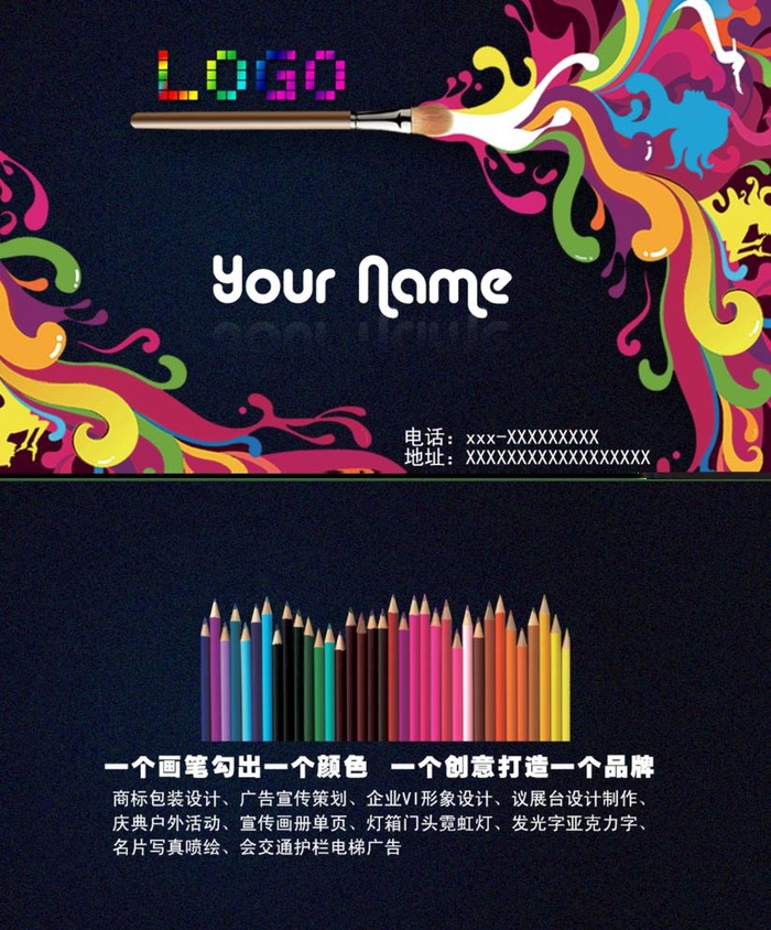 绘画名片图片(1063x1323)psd模版下载