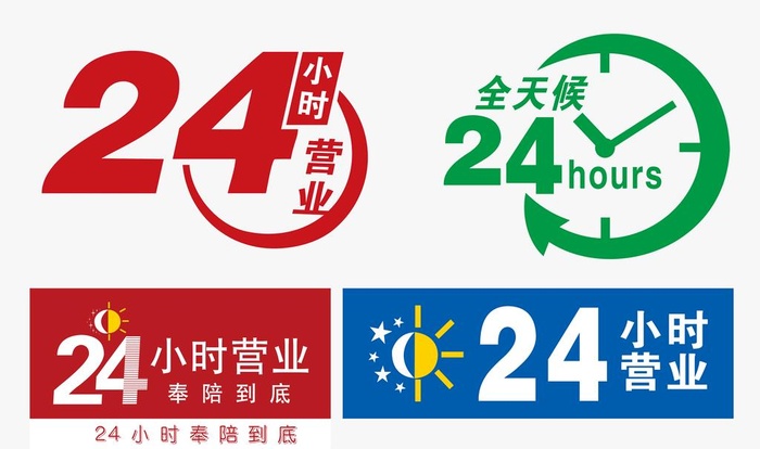 24小时图片(8086x5031)psd模版下载
