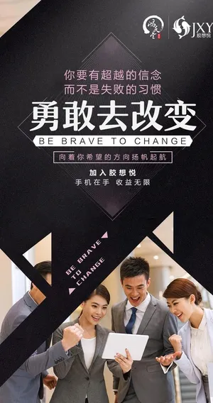 招商海报 微商海报 系列海报图片