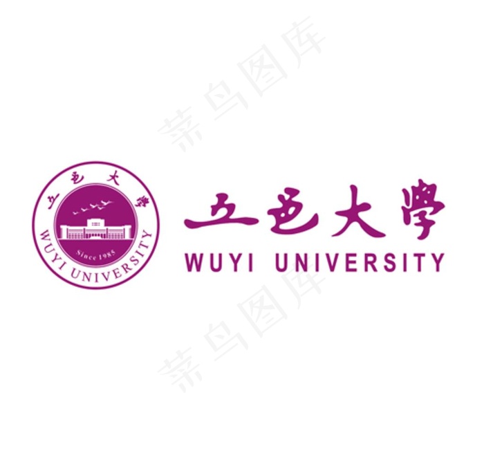 五邑大学logo图片ai矢量模版下载