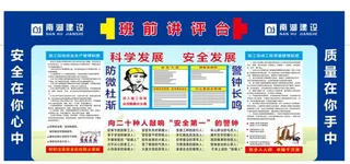 班前讲评台图片