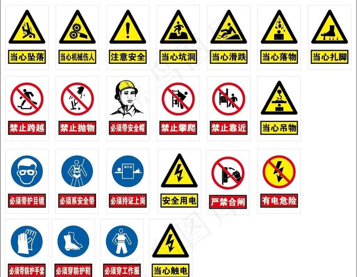 工地标识图片