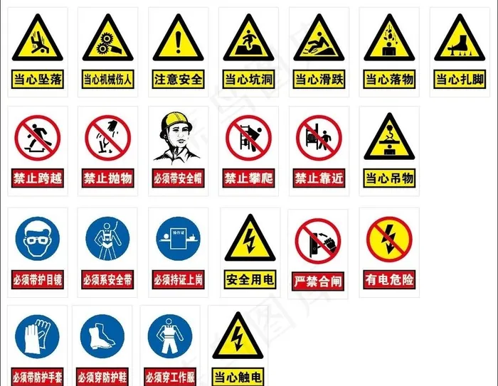 工地标识图片ai矢量模版下载