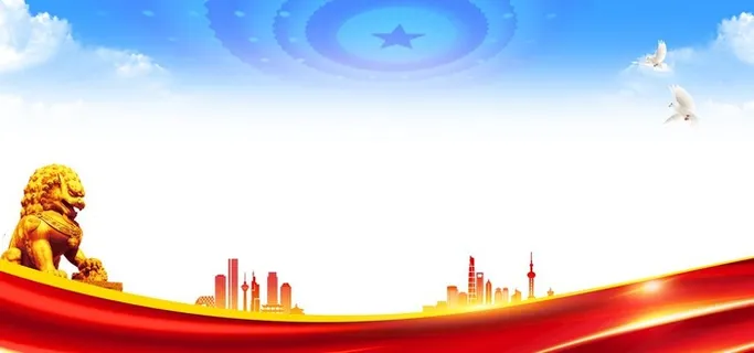 党建背景图片