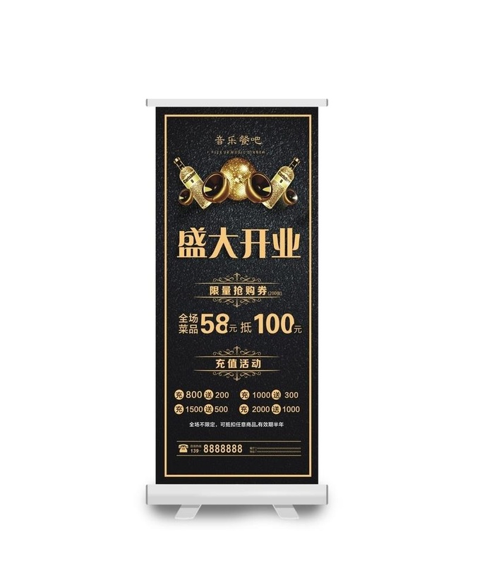 音乐酒吧开业展架图片cdr矢量模版下载