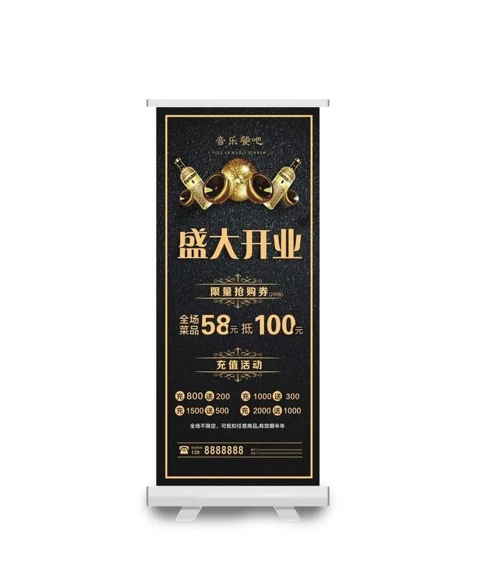 音乐酒吧开业展架图片cdr矢量模版下载