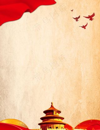 党建展板背景 图片